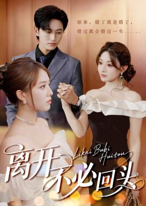 Li Kai Bu Bi Hui Tou (2025) poster