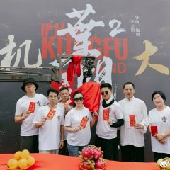 Ip Man: Kung Fu Legend Chinese Movie(0000) photo