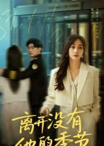 Li Kai Mei You Ta De Ji Jie Chinese Drama(2025) photo