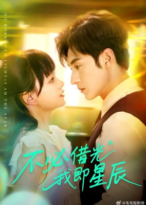 No Borrowed Light - I Am the Star (2025) poster