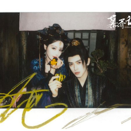 Love beyond the Grave ()