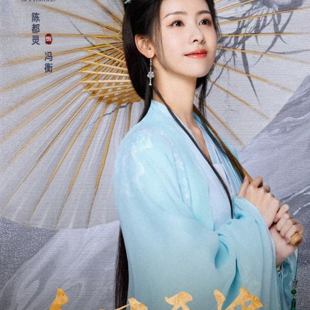 The Legend of Heroes (2024)