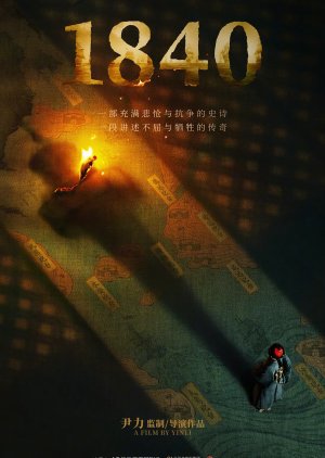 Zhan Zheng 1840 poster