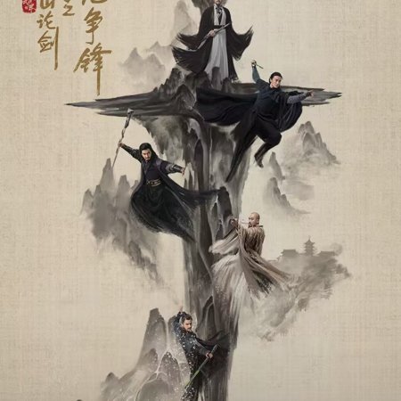 The Legend of Heroes (2024)