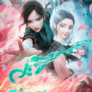 Green Snake (2021)