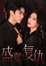 Summer's Revenge Chinese Drama(2024) photo