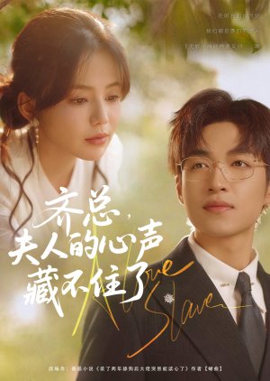 Qi Zong, Fu Ren De Xin Sheng Cang Bu Zhu Le (2025) poster