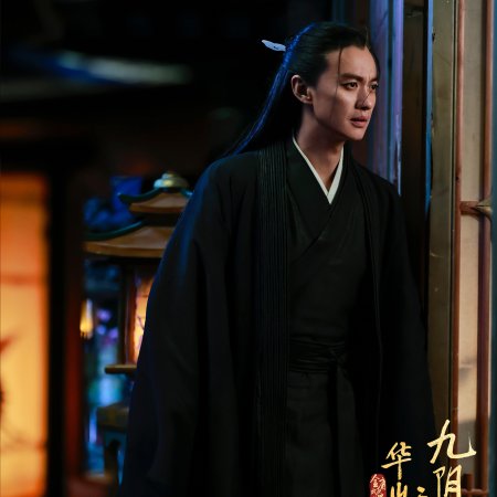 The Legend of Heroes (2024)