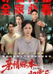 2025 September - New Chinese Vertical Dramas