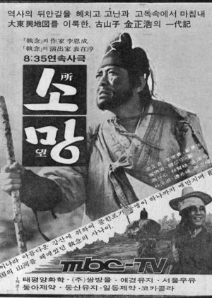 Vocation (1979) poster