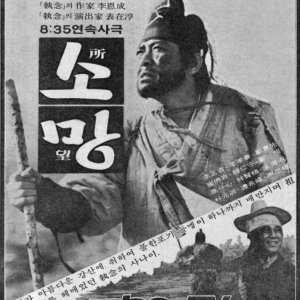 Vocation (1979)