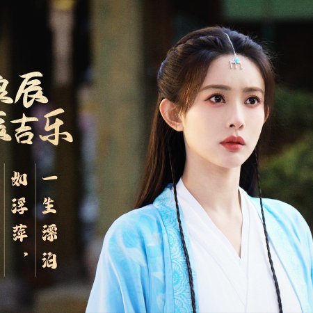 Duel on Mount Hua: Nine Yin True Sutra (2025)