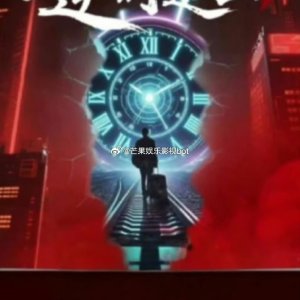 Ni Shi Zhui Xiong ()