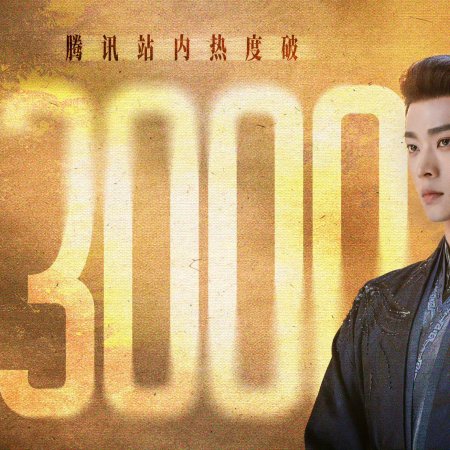 Legend of the Female General (2025)