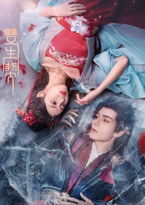 Shuang Sheng Qi poster