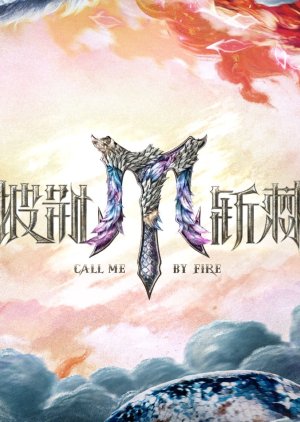 Call Me by Fire Season 5 poster