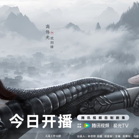 Duel on Mount Hua: The Five (2025)