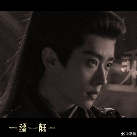 Legend of the Female General (2025)