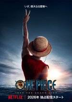 One Piece Season 2: Into the Grand Line