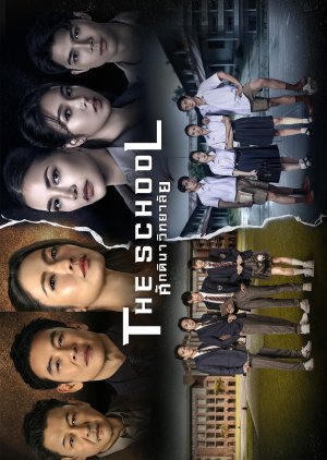 The School (0000) poster