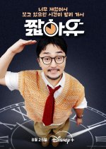 Yoo Got a Minute? Korean TV Program(2025) photo