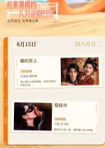 Miao Fei Zai Shang Chinese Drama(2025) photo