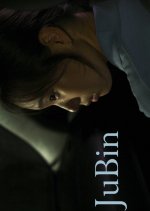 Ju Bin Korean Movie(2021) photo