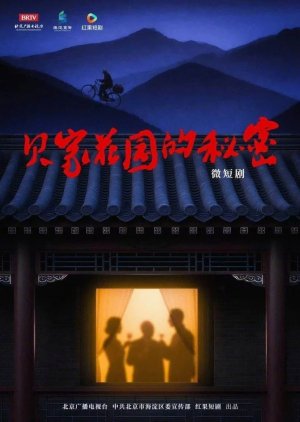 Bei Jia Hua Yuan De Mi Mi (0000) poster