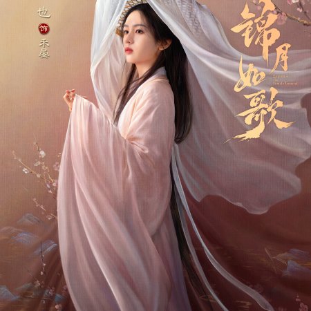 Legend of the Female General (2025)