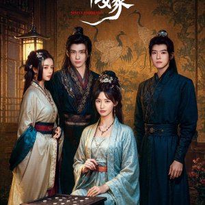Sinful Marriage (2025)