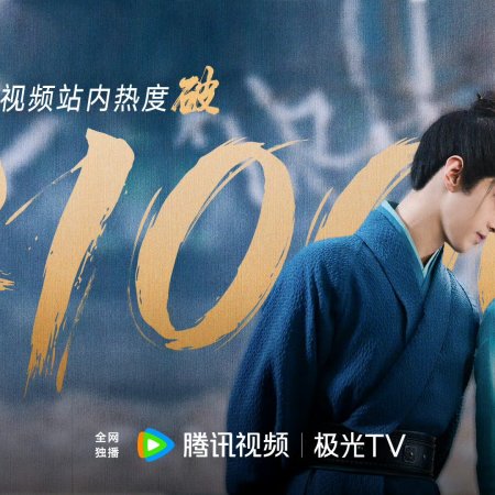 The Legend of Heroes (2024)