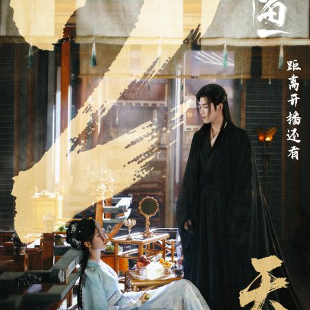 When Destiny Brings the Demon (2025)