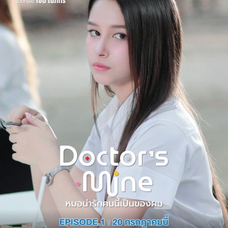 Doctor's Mine (2025)