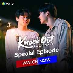 Knock Out Special Episode Thai Drama(2025) photo