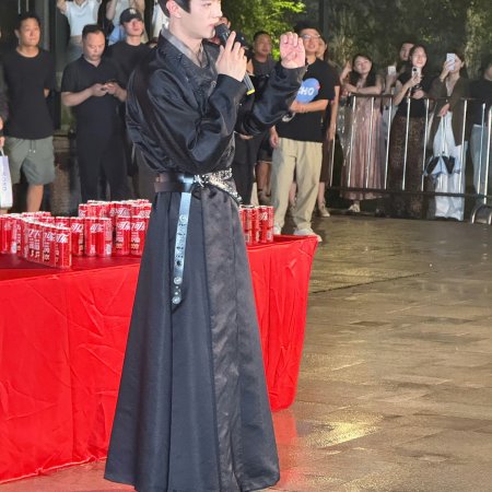 Yi Ou Chun ()