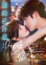 Ta Xian Chen Lun Chinese Drama(2025) photo