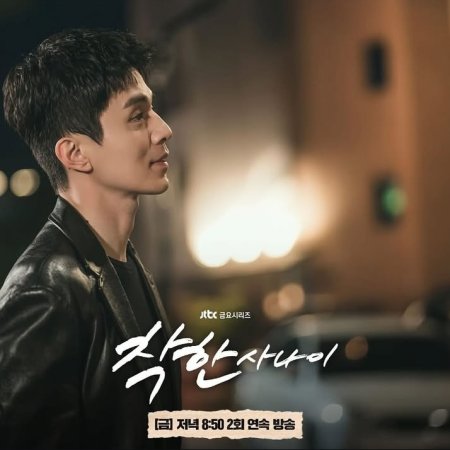 The Nice Guy (2025)