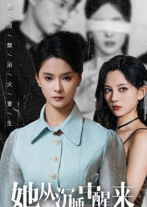 Ta Cong Chen Shui Zhong Xing Lai (2024) poster