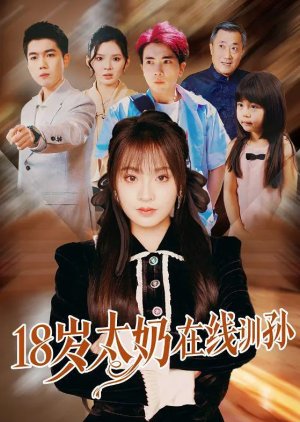 18 Sui Tai Nai Zai Xian Xun Sun (2025) poster