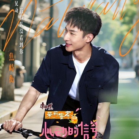 Heart Signal Season 8 (2025)