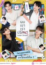 Loser Dream