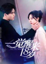 Yi Jue Xing Lai 18 Sui Chinese Drama(2025) photo