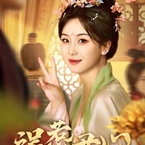 Wu Re Jun Xin (2025)