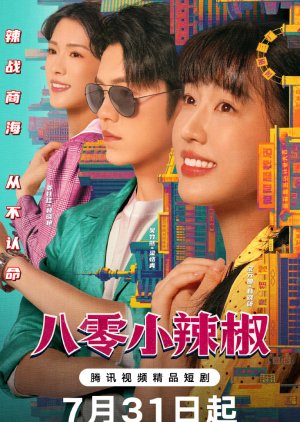 Spice Up the 80's poster