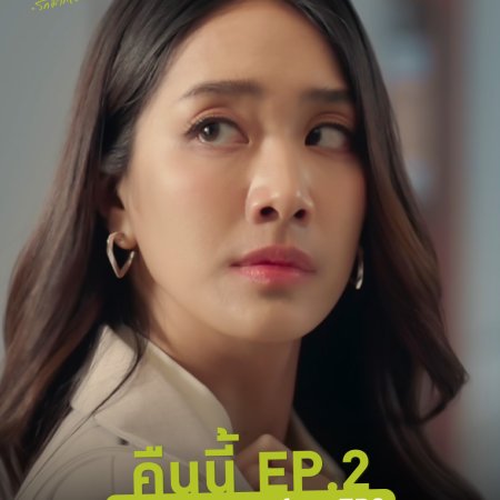 I Love ‘A Lot Of’ You (2025)
