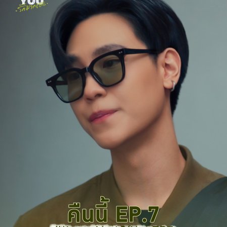 I Love ‘A Lot Of’ You (2025)