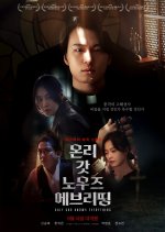 Only God Knows Everything Korean Movie photo