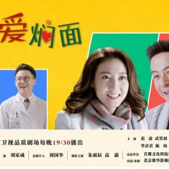 Rebound Love Chinese Drama photo