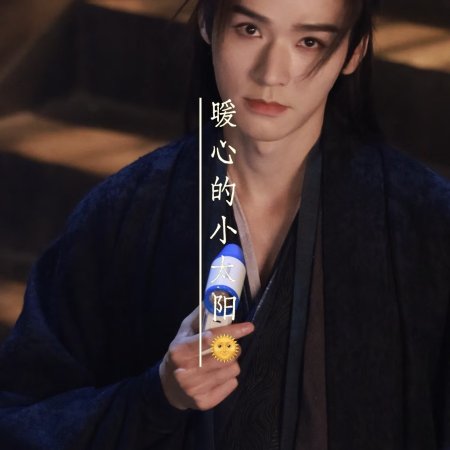 The Legend of Lu Xiaofeng ()