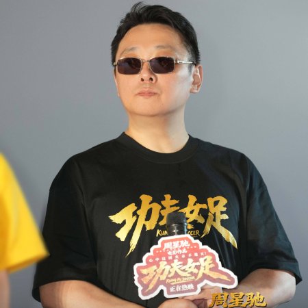 Kung Fu Soccer (2026)